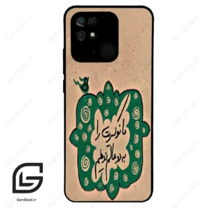 قاب گوشی شیائومی ردمی 10 سی (Redmi 10C ) طرح نوشته کد 2996