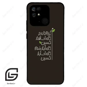 قاب گوشی شیائومی ردمی 10 سی (Redmi 10C ) طرح نوشته کد 2997