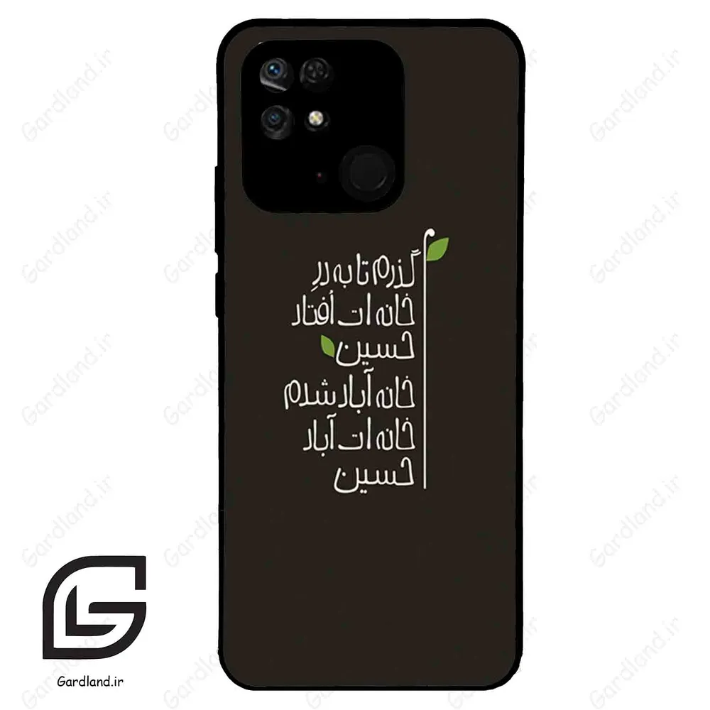 قاب گوشی شیائومی ردمی 10 سی (Redmi 10C ) طرح نوشته کد 2997