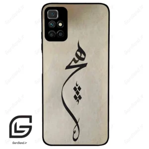 قاب گوشی شیائومی ردمی 10 (Redmi 10 4G ) طرح نوشته کد 2274