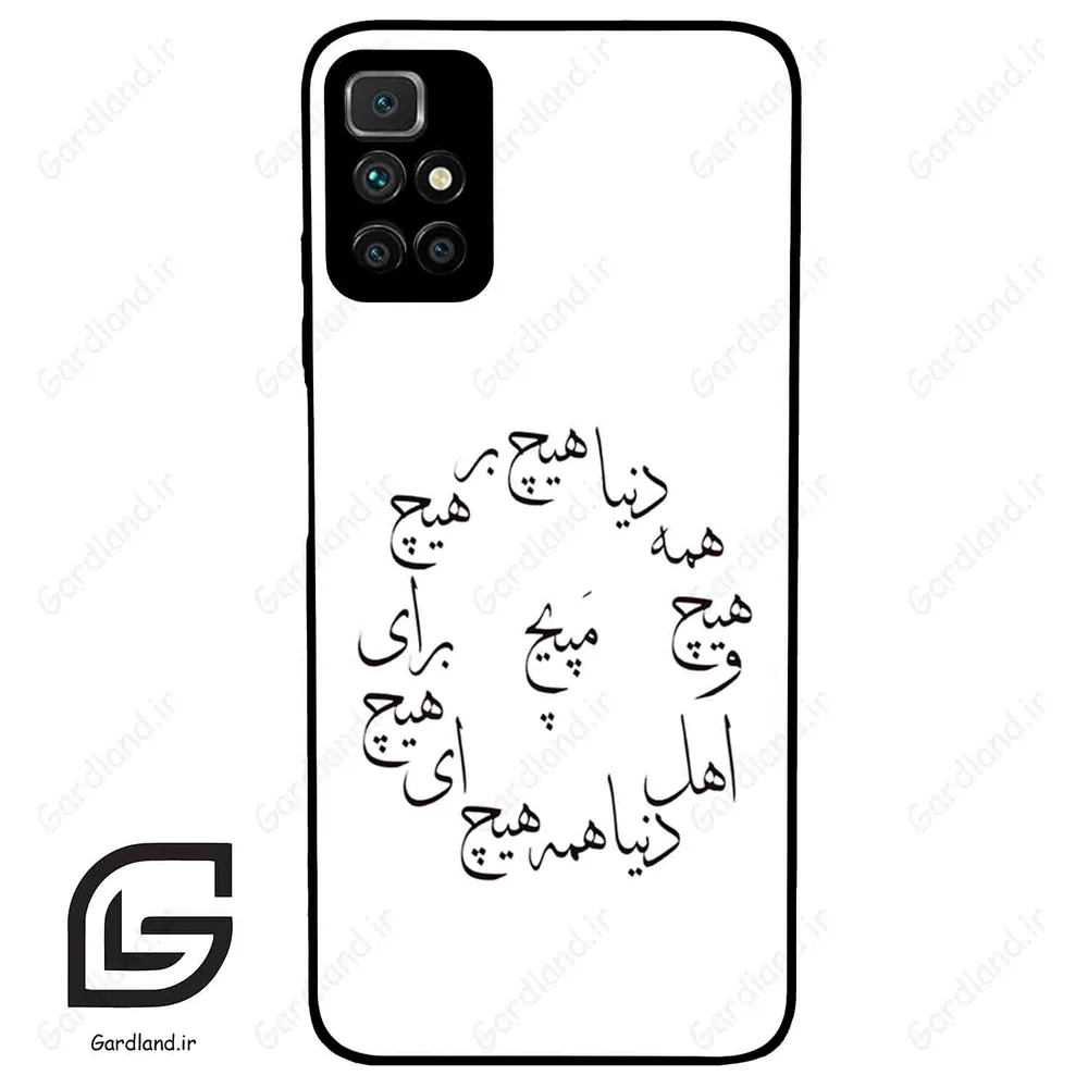 قاب گوشی شیائومی ردمی 10 (Redmi 10 4G ) طرح نوشته کد 2275