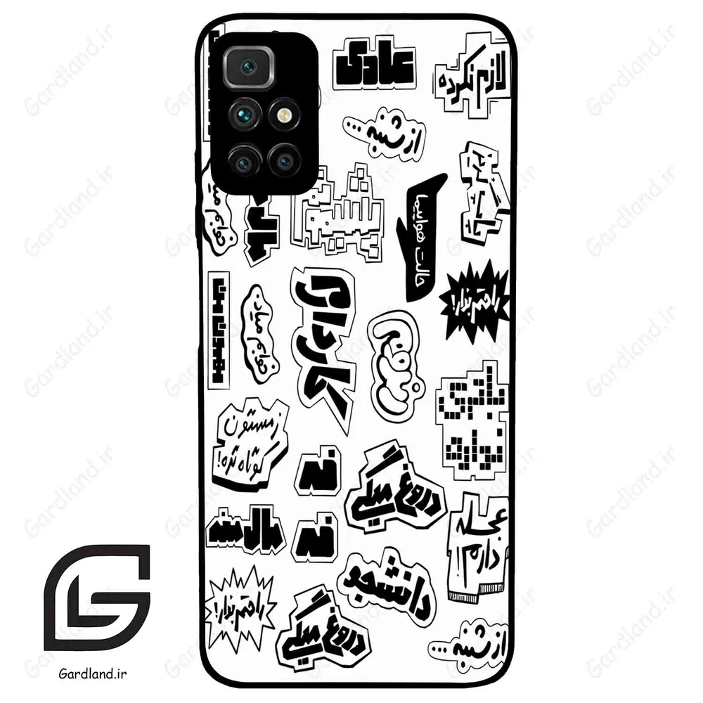 قاب گوشی شیائومی ردمی 10 (Redmi 10 4G ) طرح ساده کد 2734
