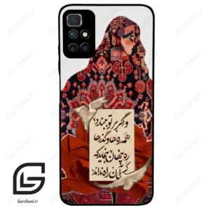 قاب گوشی شیائومی ردمی 10 (Redmi 10 4G ) طرح شعر کد 2784