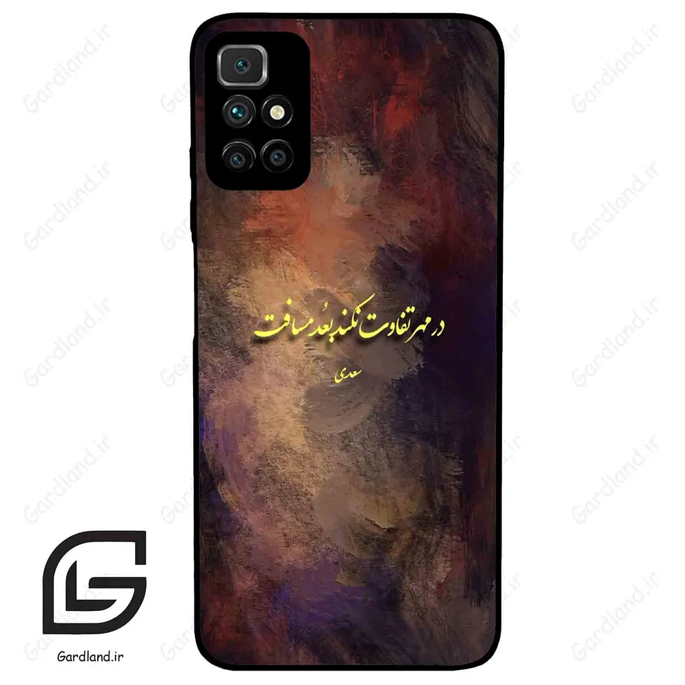 قاب گوشی شیائومی ردمی 10 پرایم (Redmi 10 Prime ) طرح شعر کد 2816