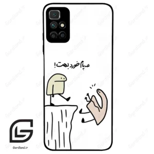 قاب گوشی شیائومی ردمی 10 (Redmi 10 4G ) طرح بانمک کد 2828