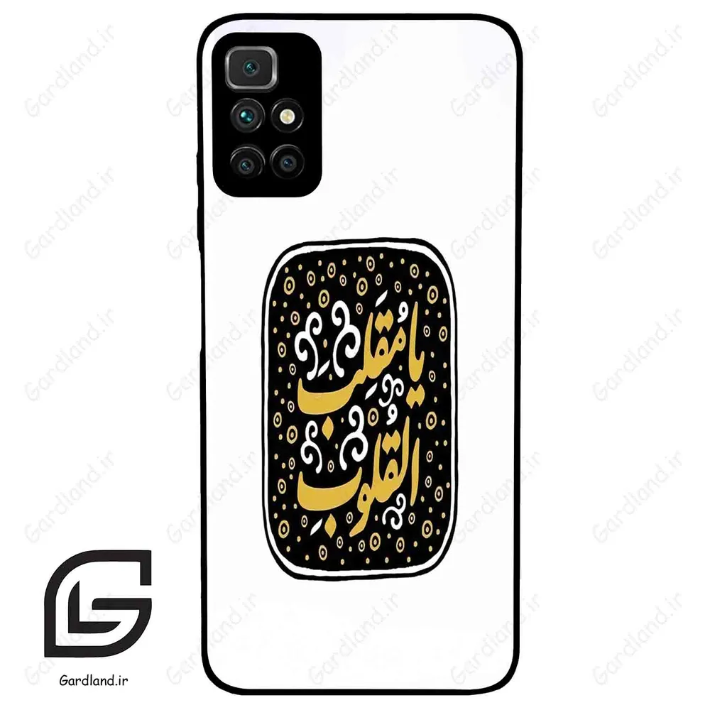 قاب گوشی شیائومی ردمی 10 (Redmi 10 4G ) طرح دعا کد 2904
