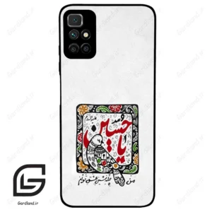 قاب گوشی شیائومی ردمی 10 پرایم (Redmi 10 Prime ) طرح یاحسین کد 2905