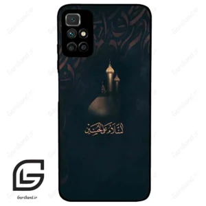 قاب گوشی شیائومی ردمی 10 (Redmi 10 4G ) طرح مذهبی کد 2906