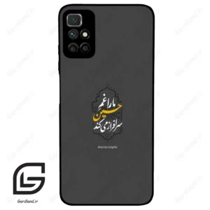 قاب گوشی شیائومی ردمی 10 (Redmi 10 4G ) طرح نوشته کد 2910