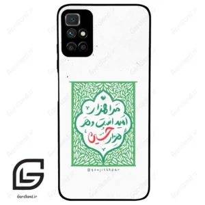 قاب گوشی شیائومی ردمی 10 (Redmi 10 4G ) طرح نوشته کد 2911