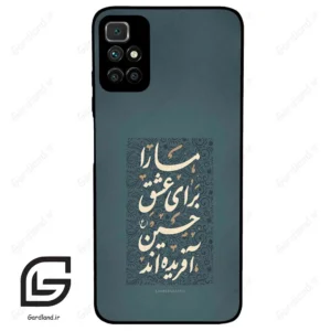 قاب گوشی شیائومی ردمی 10 (Redmi 10 4G ) طرح نوشته کد 2912