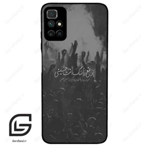قاب گوشی شیائومی ردمی 10 (Redmi 10 4G ) طرح نوشته کد 2921