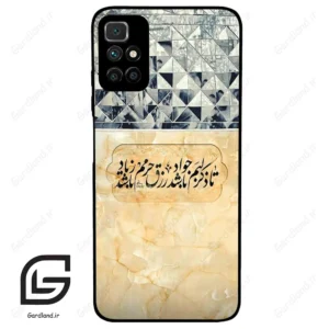 قاب گوشی شیائومی ردمی 10 (Redmi 10 4G ) طرح نوشته کد 2923