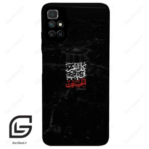 قاب گوشی شیائومی ردمی 10 (Redmi 10 4G ) طرح نوشته کد 2932