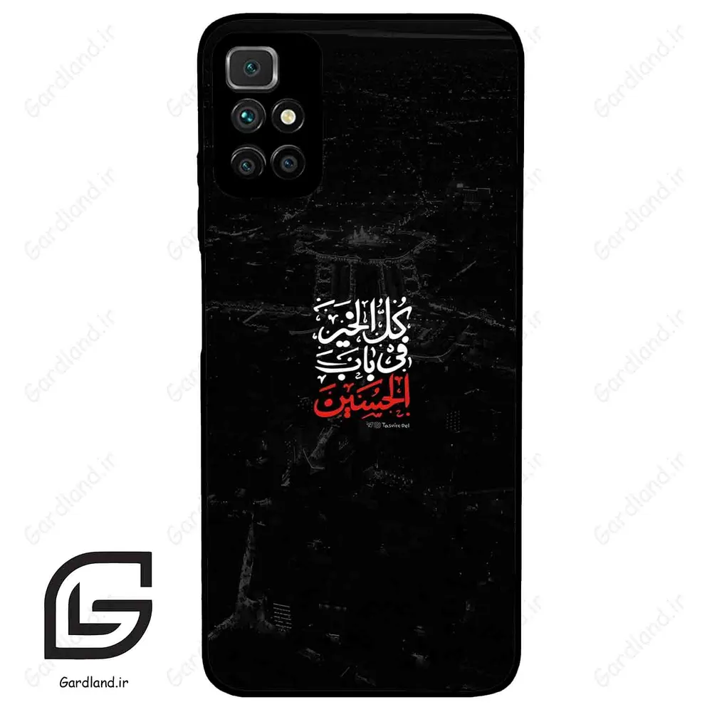 قاب گوشی شیائومی ردمی 10 (Redmi 10 4G ) طرح نوشته کد 2932