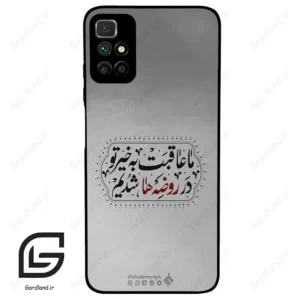 قاب گوشی شیائومی ردمی 10 (Redmi 10 4G ) طرح نوشته کد 2935