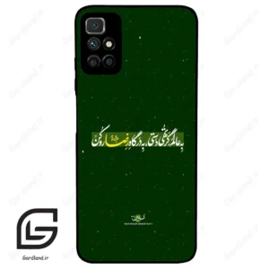 قاب گوشی شیائومی ردمی 10 (Redmi 10 4G ) طرح متن کد 2936