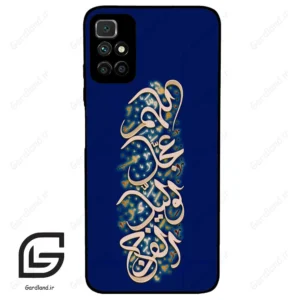 قاب گوشی شیائومی ردمی 10 (Redmi 10 4G ) طرح نوشته کد 2945