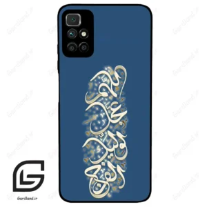 قاب گوشی شیائومی ردمی 10 (Redmi 10 4G ) طرح نوشته کد 2947
