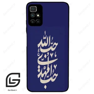 قاب گوشی شیائومی ردمی 10 (Redmi 10 4G ) طرح نوشته کد 2952