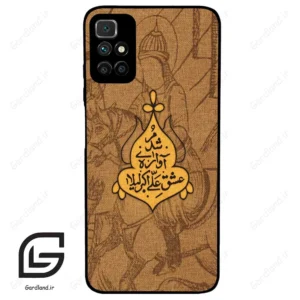 قاب گوشی شیائومی ردمی 10 (Redmi 10 4G ) طرح متن کد 2955