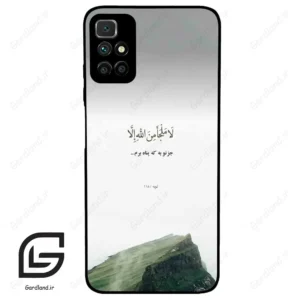 قاب گوشی شیائومی ردمی 10 (Redmi 10 4G ) طرح دعا کد 2963