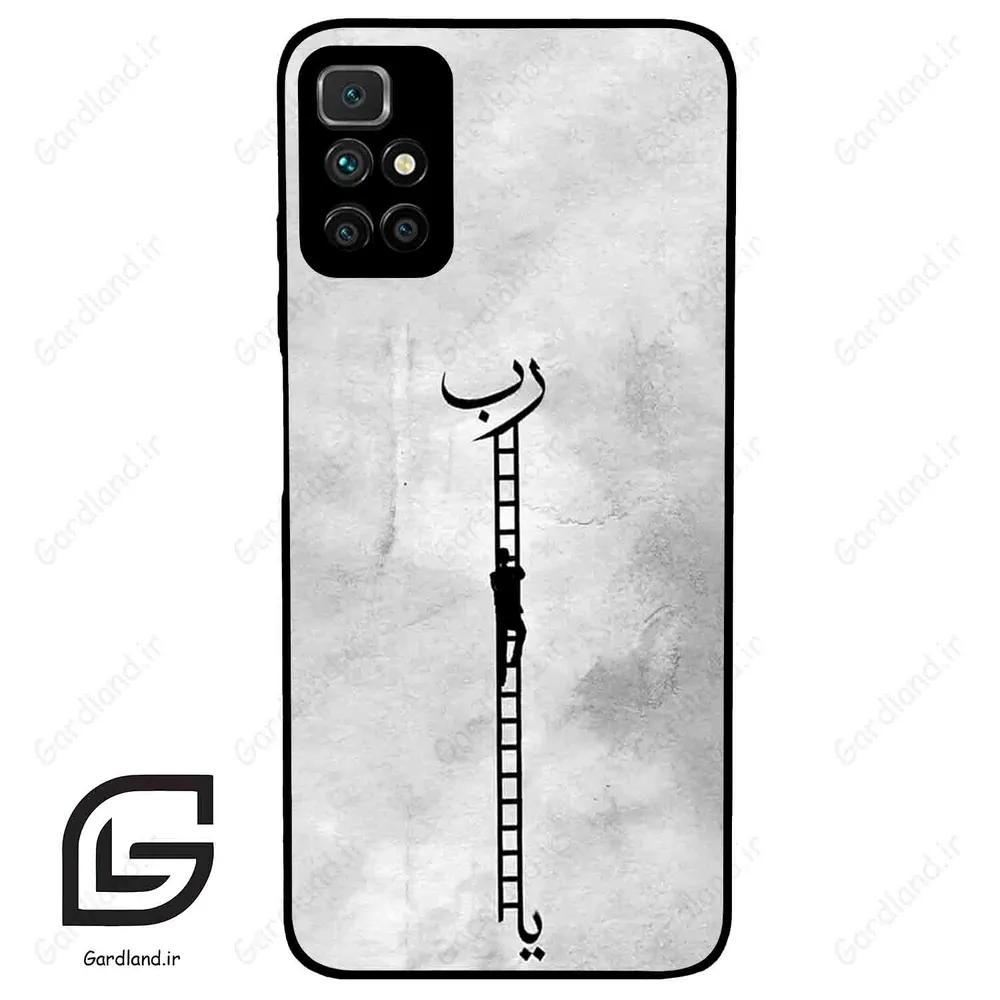 قاب گوشی شیائومی ردمی 10 پرایم (Redmi 10 Prime ) طرح نردبان کد 2965