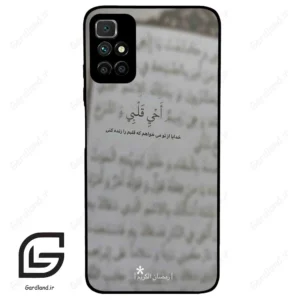 قاب گوشی شیائومی ردمی 10 (Redmi 10 4G ) طرح نوشته کد 2970