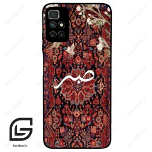 قاب گوشی شیائومی ردمی 10 (Redmi 10 4G ) طرح صبر کد 2971