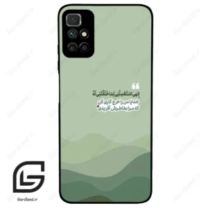 قاب گوشی شیائومی ردمی 10 (Redmi 10 4G ) طرح نوشته کد 2982