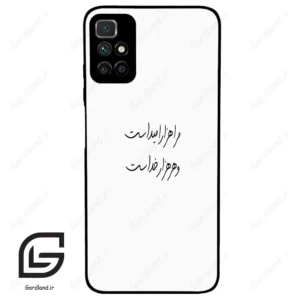قاب گوشی شیائومی ردمی 10 (Redmi 10 4G ) طرح نوشته کد 2983