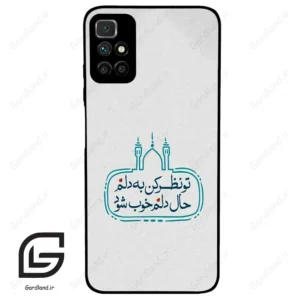 قاب گوشی شیائومی ردمی 10 (Redmi 10 4G ) طرح نوشته کد 2985