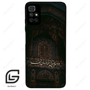 قاب گوشی شیائومی ردمی 10 (Redmi 10 4G ) طرح نوشته کد 2992