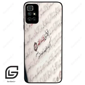 قاب گوشی شیائومی ردمی 10 (Redmi 10 4G ) طرح نوشته کد 2995