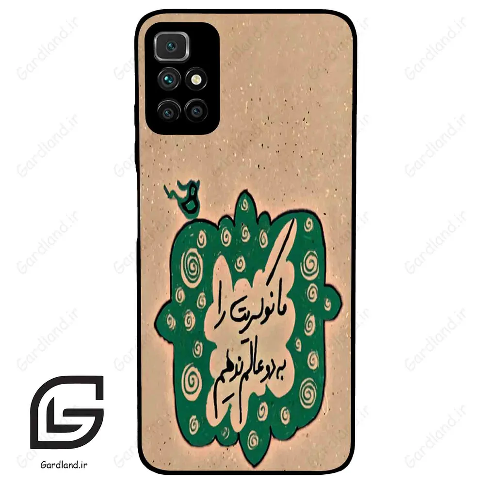 قاب گوشی شیائومی ردمی 10 پرایم (Redmi 10 Prime ) طرح نوشته کد 2996
