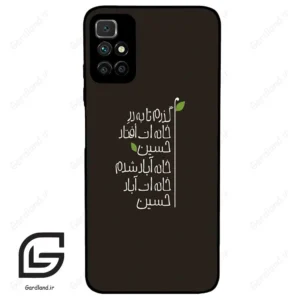 قاب گوشی شیائومی ردمی 10 (Redmi 10 4G ) طرح نوشته کد 2997