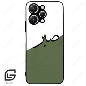 قاب گوشی شیائومی ردمی 12 (Redmi 12 ) طرح صبر کد 2261