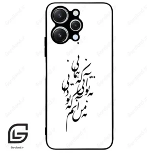 قاب گوشی شیائومی ردمی 12 (Redmi 12 ) طرح نوشته کد 2270
