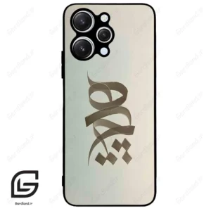 قاب گوشی شیائومی ردمی 12 (Redmi 12 ) طرح نوشته کد 2280