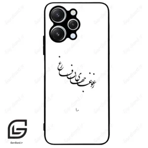 قاب گوشی شیائومی ردمی 12 (Redmi 12 ) طرح نوشته کد 2282