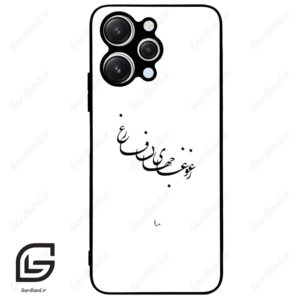 قاب گوشی شیائومی ردمی 12 (Redmi 12 ) طرح نوشته کد 2282