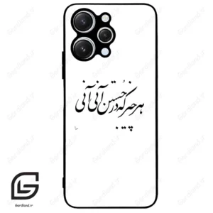 قاب گوشی شیائومی ردمی 12 (Redmi 12 ) طرح نوشته کد 2284