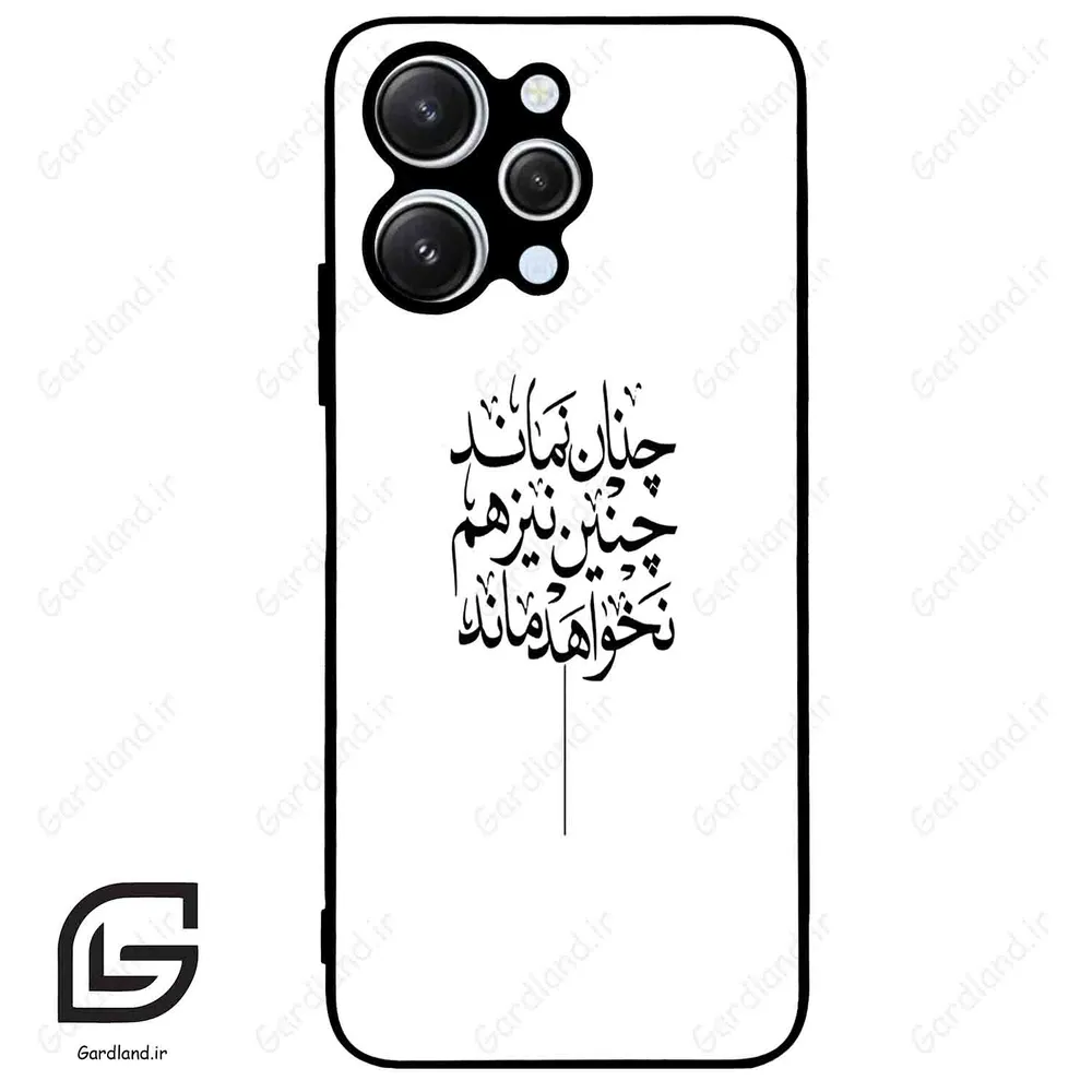 قاب گوشی شیائومی ردمی 12 (Redmi 12 ) طرح نوشته کد 2285