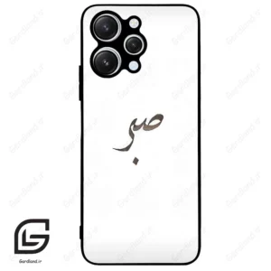 قاب گوشی شیائومی ردمی 12 (Redmi 12 ) طرح صبر کد 2637