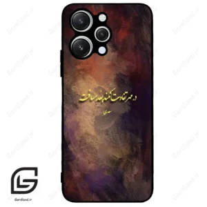 قاب گوشی شیائومی ردمی 12 (Redmi 12 ) طرح شعر کد 2816