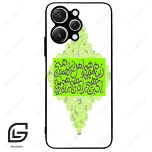 قاب گوشی شیائومی ردمی 12 (Redmi 12 ) طرح شعر کد 2847