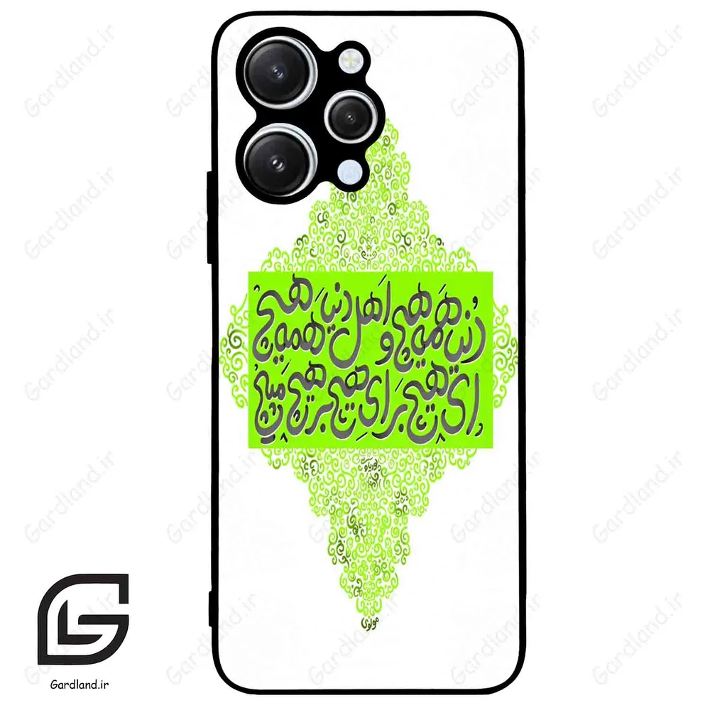 قاب گوشی شیائومی ردمی 12 (Redmi 12 ) طرح شعر کد 2847