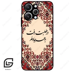 قاب گوشی شیائومی ردمی 12 (Redmi 12 ) طرح شعر کد 2875