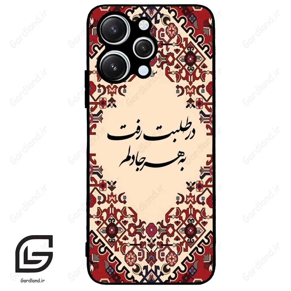 قاب گوشی شیائومی ردمی 12 (Redmi 12 ) طرح شعر کد 2875