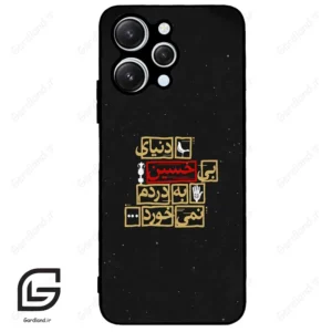 قاب گوشی شیائومی ردمی 12 (Redmi 12 ) طرح متن کد 2934